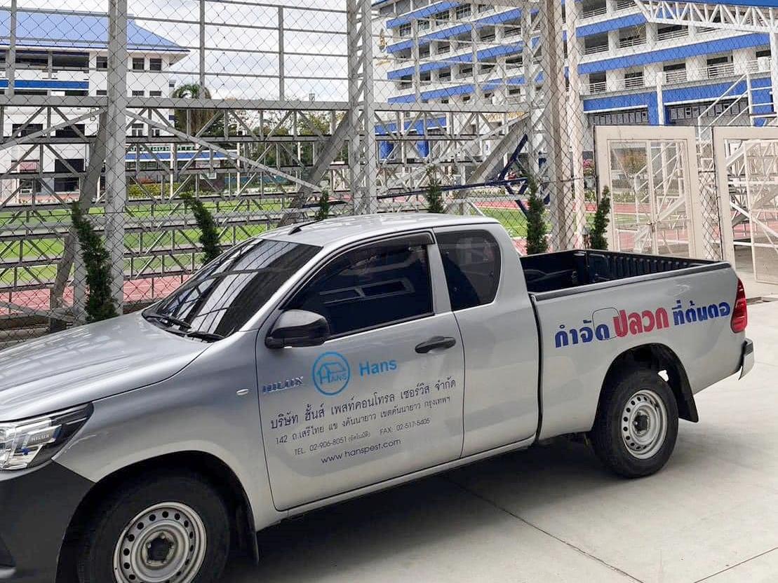 บริษัทกำจัดปลวก สมุทรสาคร